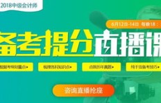 备考直播真的能带来可观的收入吗？