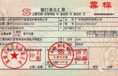 承兑汇票业务能否带来可观收益？深入探讨其盈利模式