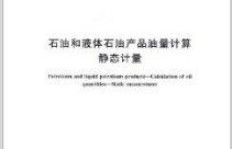 中化石油的品质与服务水平究竟如何？它是否是一个值得信赖的选择？
