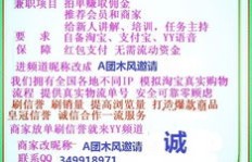 常州哪里找靠谱兼职？招聘信息全面解析！