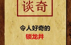 壁宿是如何巧妙赚钱的？其独特生财之道令人好奇！