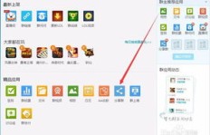如何在QQ群通过推广物品链接实现盈利？