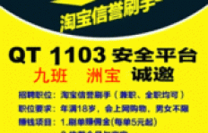 晚上8点还能赚钱的工作有哪些？轻松兼职了解一下！