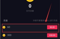 如何通过开通抖音小黄车实现盈利？