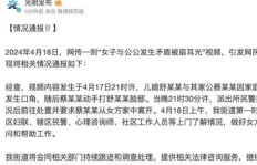 中石化员工为何被禁从事副业？官方通报揭示内情