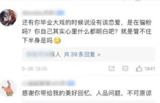只追求金钱的人，三观是否会随之崩塌？