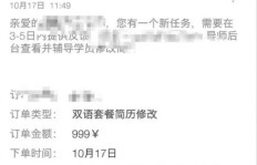 问卷副业真的能赚钱吗？如何通过问卷实现额外收入？