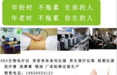 生物电理疗真的能带来可观收入吗？