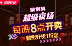 夜场举办哪些活动最能吸引客流并实现盈利？