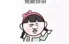 男朋友总是让我助力拼多多，这是真爱还是利用？