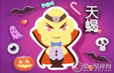 天蝎男能否担起赚钱养家的重任？