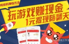 玩游戏真的能赚钱吗？每天投入时间值得吗？