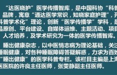如何利用中医知识开启副业之路？你准备好了吗？