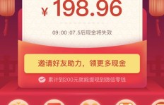 如何在拼多多砍价红包助力中获得更多优惠？
