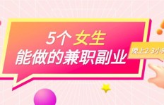 女性兼职从事性工作的现象普遍吗？