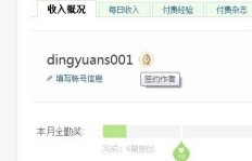 如何撰写互联网赚钱的心得体会？步骤与要点全解析