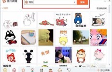 微商输入法为何悄然取消斗图功能，背后原因引人猜想？