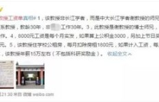 你们除了日常工作，还有其他收入来源吗？