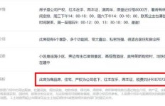 成华区政府兼职现象背后有何隐情？官方回应引关注