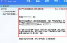 淘宝投诉成立卖家保证金不足，如何处理及退还保证金问题？