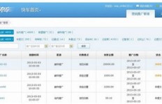 京东快车新店开业，盈利前景如何？能否快速回本？