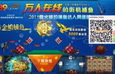 哪种捕鱼游戏盈利潜力最大？高收益选择指南