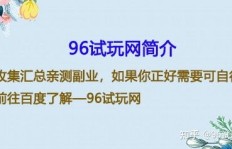 梅州上班族如何兼顾工作与副业？成功秘诀在哪里？