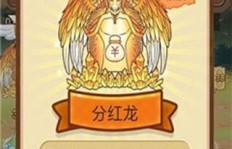 养龙游戏真的能赚钱吗？下载安装详解