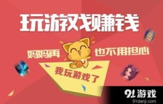 想快速赚钱，临时工真的值得一试吗？