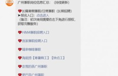 广州长隆招兼职靠谱吗？待遇和条件怎么样？