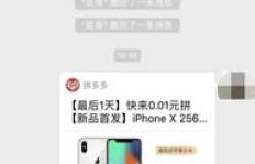 如何在微信拼多多群中获得更多助力？加入这些微信群真的有效吗？
