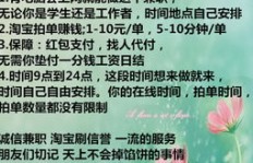 乌鲁木齐市哪里有靠谱的兼职招聘信息？