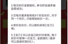 拼多多助力背后究竟有何意图？助力活动目的何在？