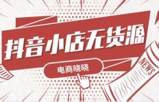 手机无货源店铺真的能实现盈利吗？如何操作才能赚钱？