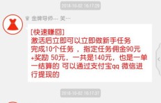 在快手上听课真的能实现赚钱吗？实操效果如何？