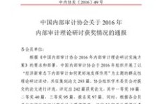 协会兼职情况如何通报？内部细节与影响全解析