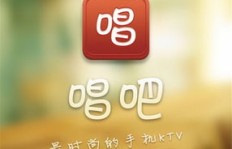 在唱吧平台上唱歌，真的有机会实现盈利吗？
