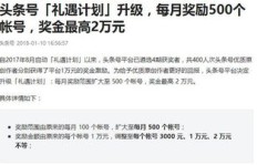 头条自媒体电商真的能盈利吗？如何实现稳定收入？