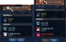 9级炼金术士如何选择高收益配方？