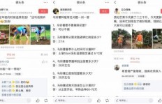 农村拍摄微头条，如何实现盈利变现？