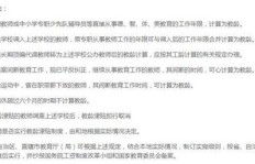 重庆幼师兼职收入究竟有多少？副业工资详情解析