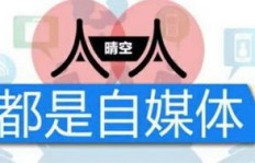 女子放弃职场回乡做自媒体，真的能赚钱吗？