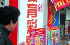 彩票店经营之余，是否另有副业增收？