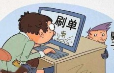 如何防止暑假兼职落入“刷单”圈套？警方对学生有哪些重要提醒？