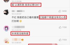 哪位明星通过头条直播实现了高额收入？
