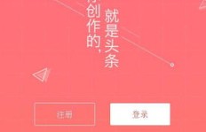 如何在今日头条上赚取金币，你了解吗？