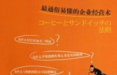 企业盈利背后的策略是什么？如何实现持续赚钱？