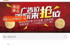 社区团购流量变现途径有哪些？如何实现盈利？