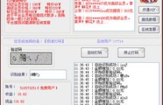 国外打码赚钱软件真的靠谱吗？点击就能轻松获利？