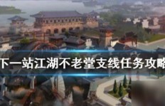 如何在江湖杭城下一站实现财富增长？